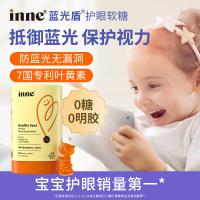 inne叶黄素护眼