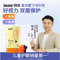 inne叶黄素护眼